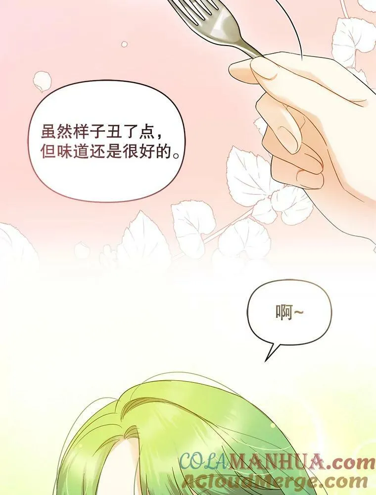 0.序章 第19页