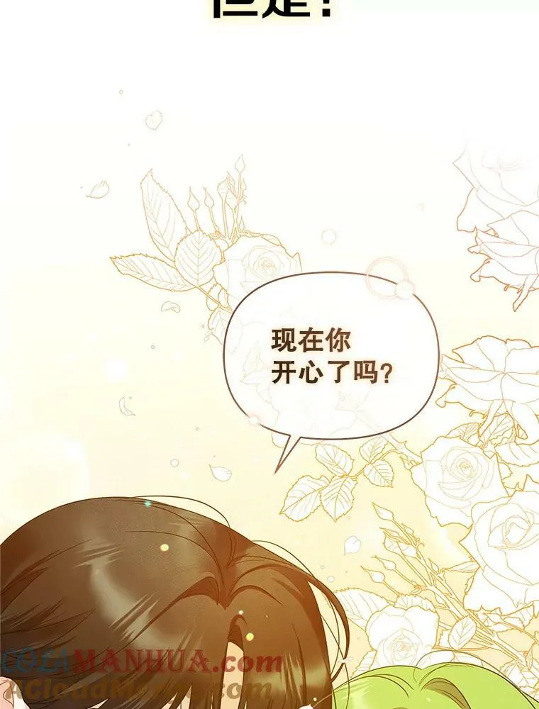 0.序章 第29页