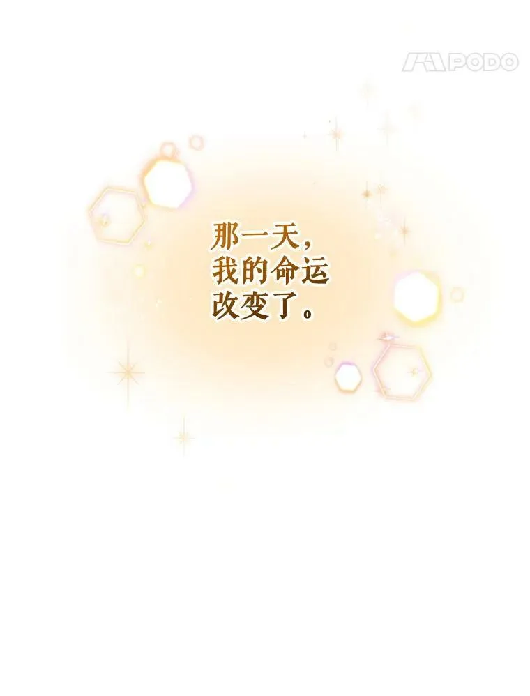 1.穿越 第11页