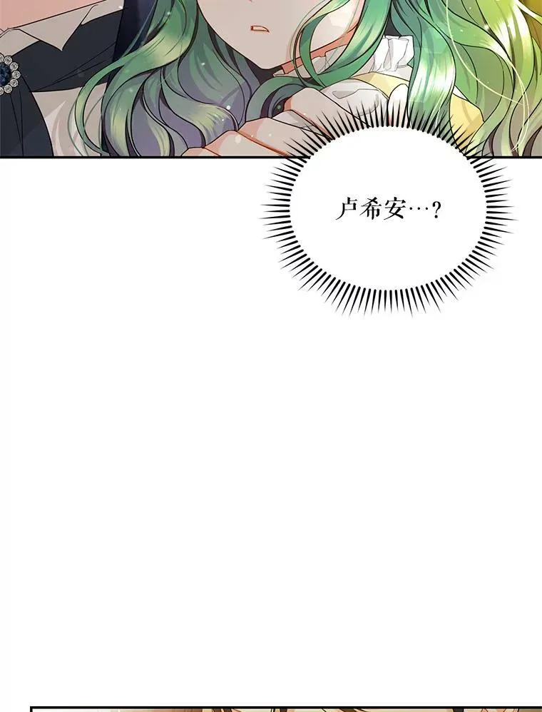 1.穿越 第16页