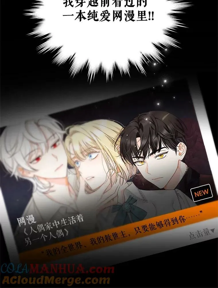 1.穿越 第21页