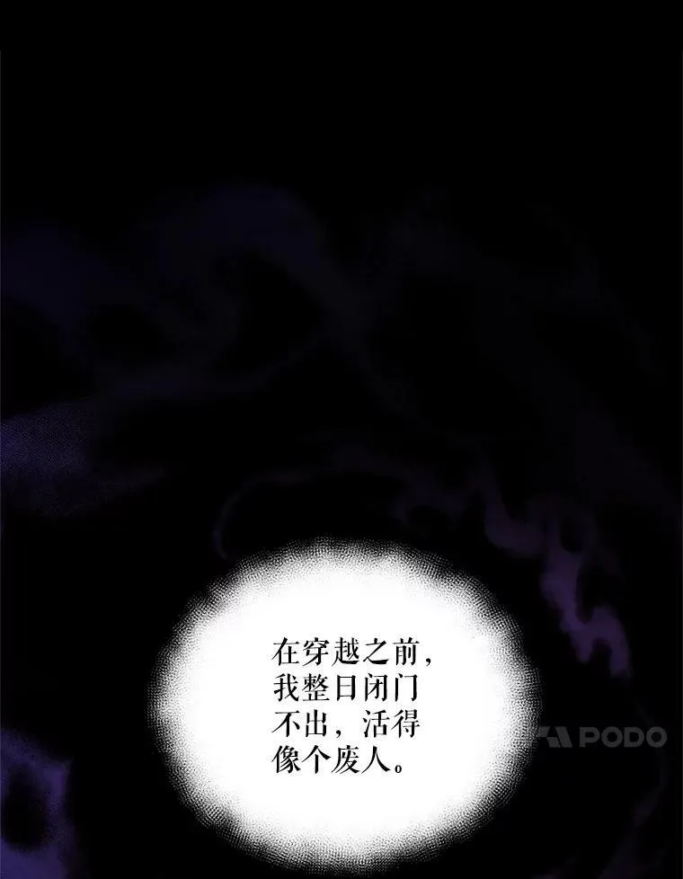 1.穿越 第24页