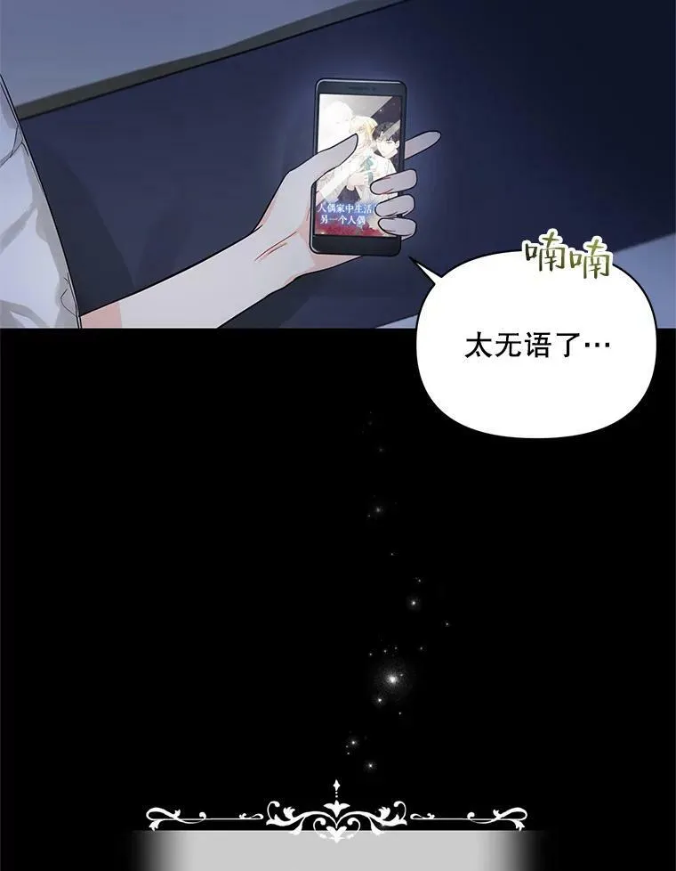 1.穿越 第27页