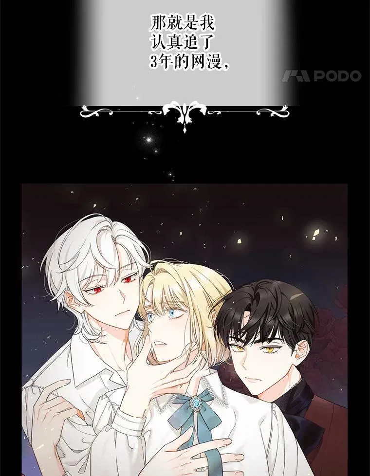 1.穿越 第28页