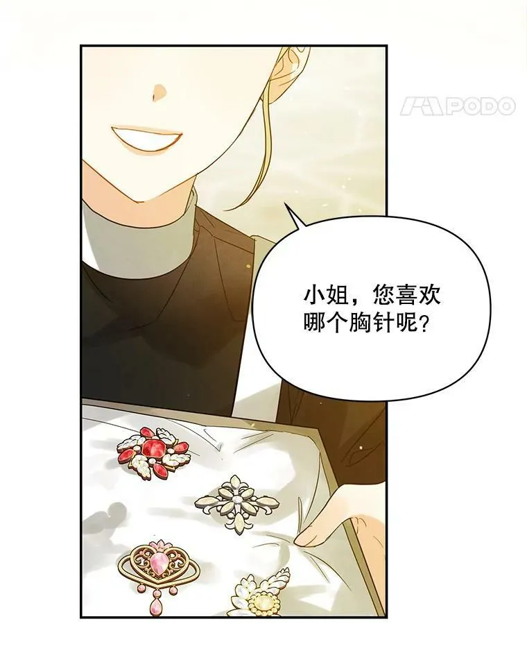 1.穿越 第38页