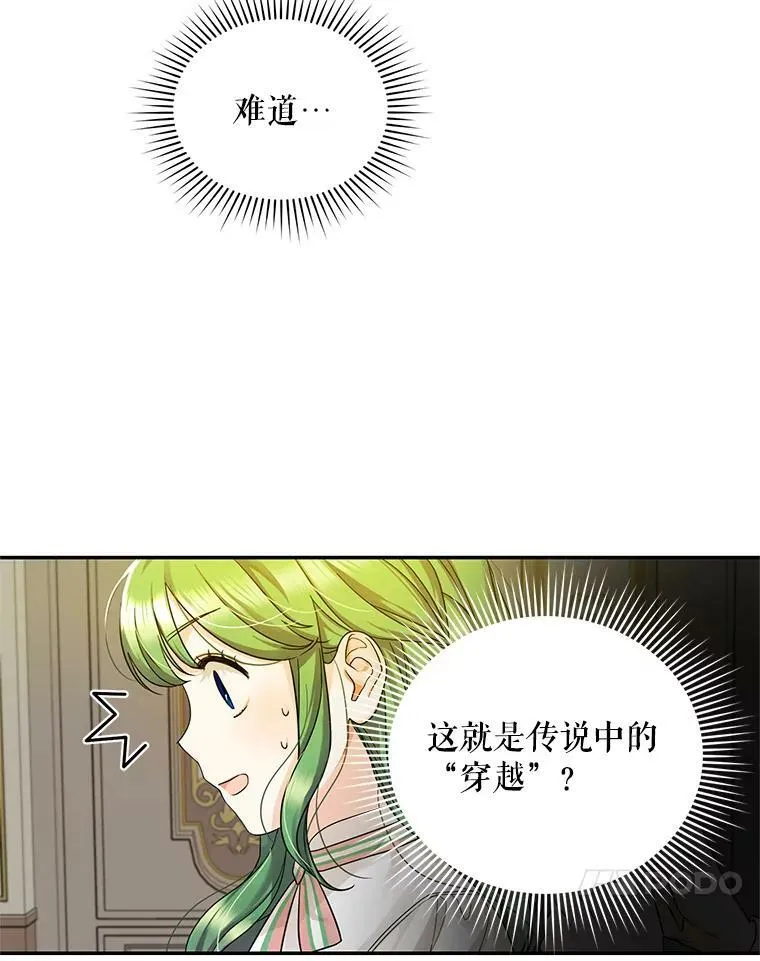 1.穿越 第44页