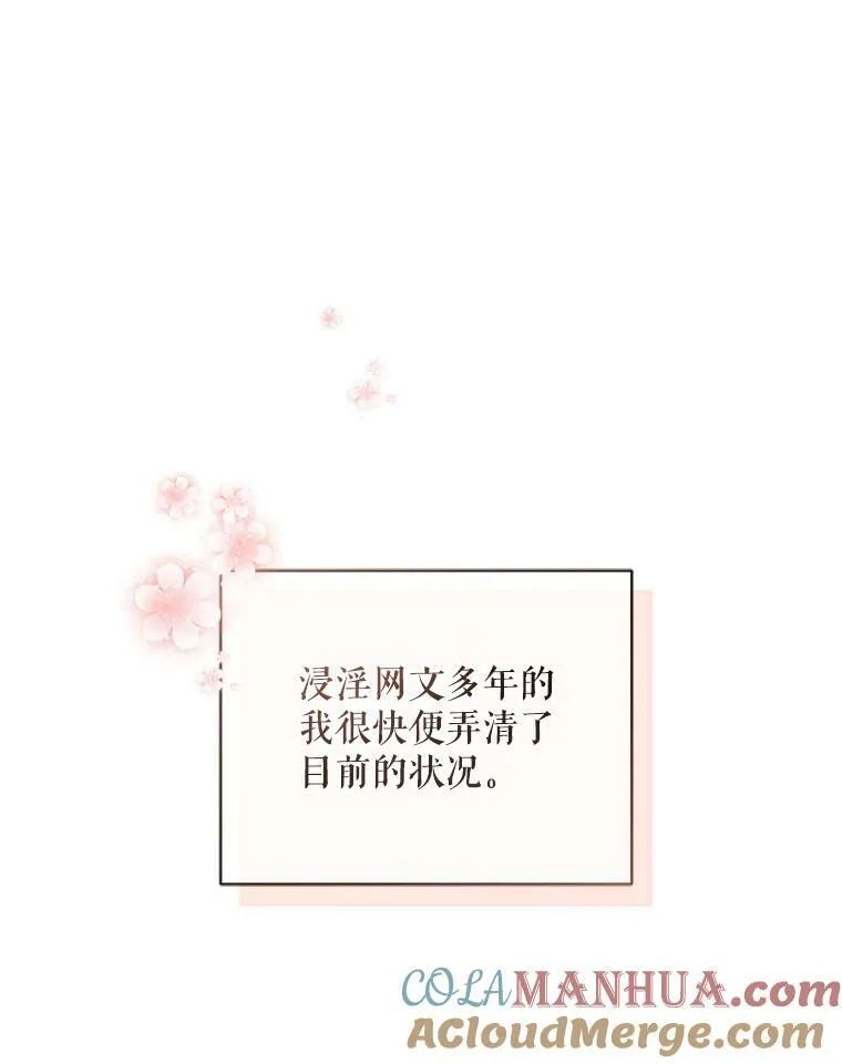 1.穿越 第45页