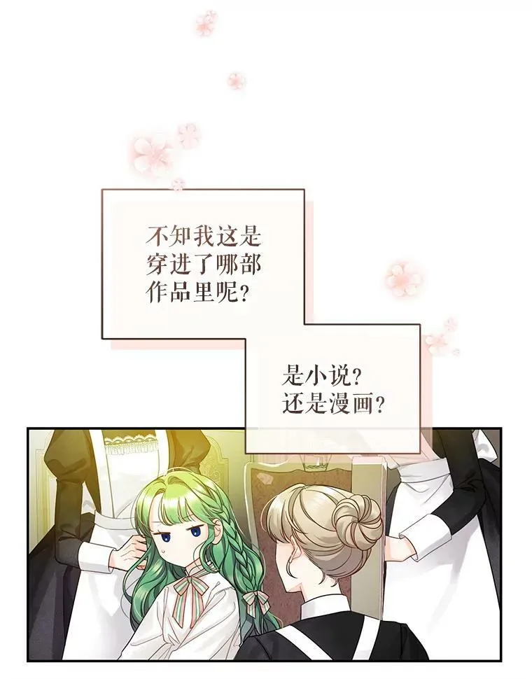 1.穿越 第46页