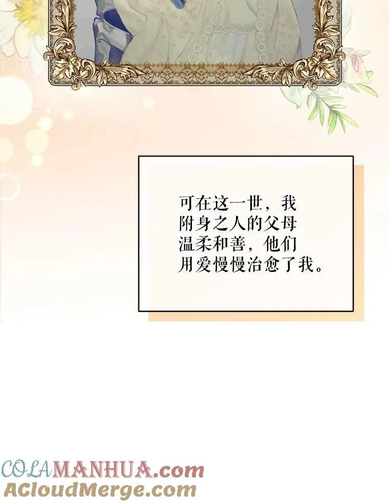 1.穿越 第53页