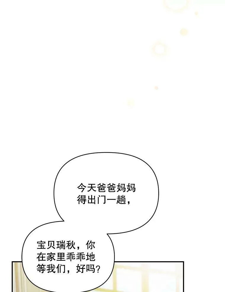 1.穿越 第56页