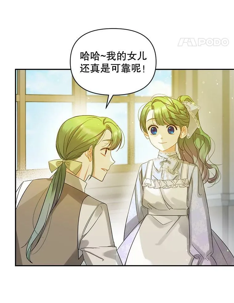 1.穿越 第58页