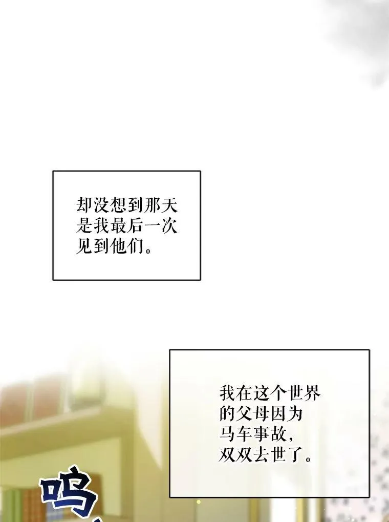 1.穿越 第62页
