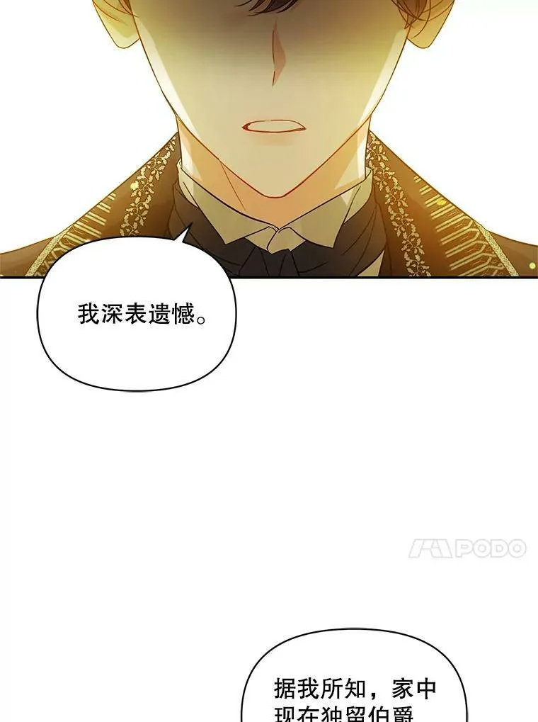 1.穿越 第67页