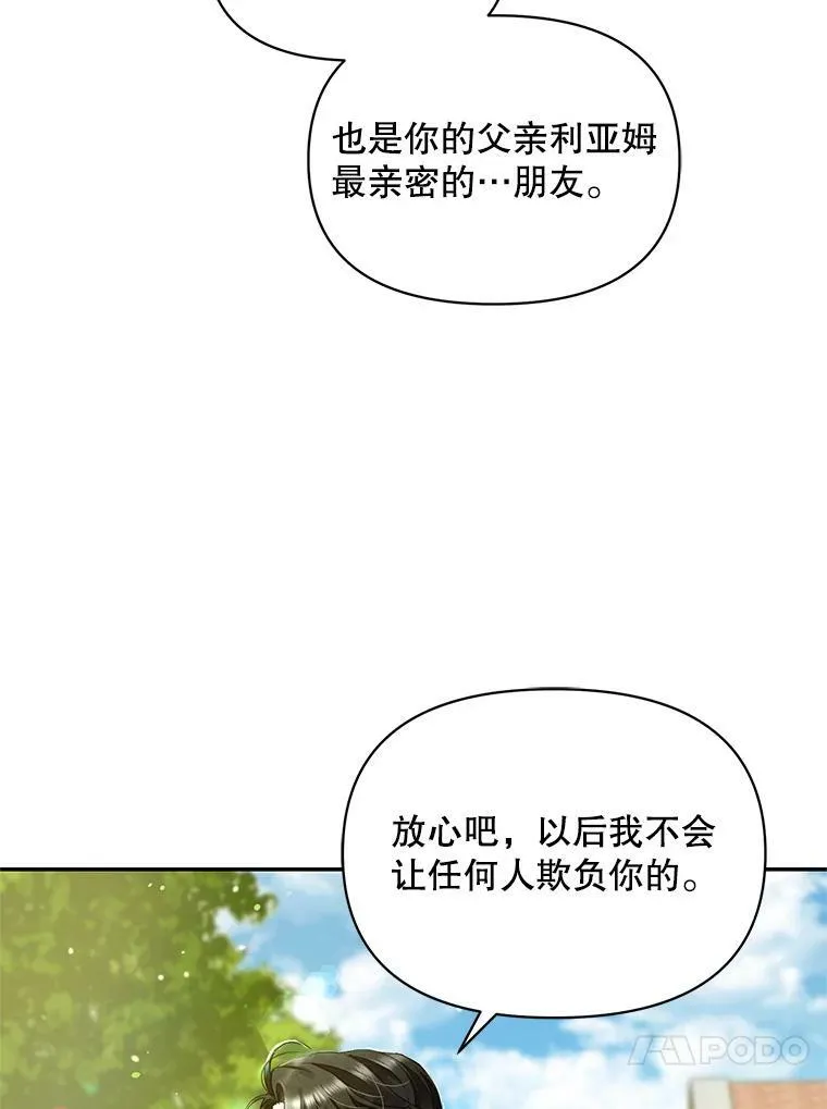 1.穿越 第70页