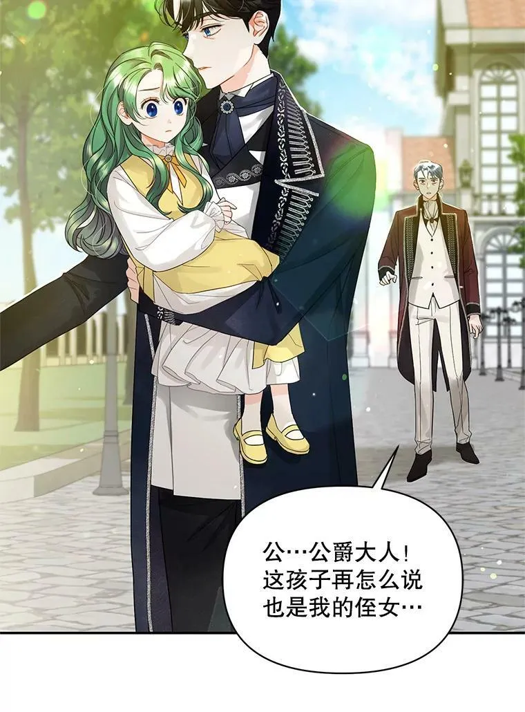 1.穿越 第71页