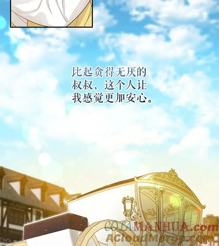 1.穿越 第73页