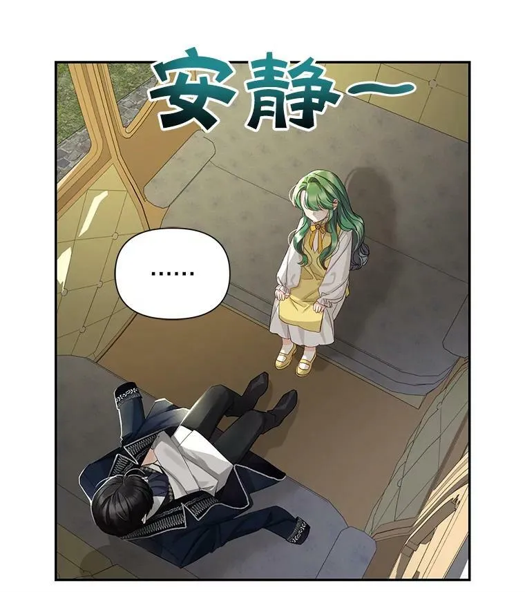 1.穿越 第75页