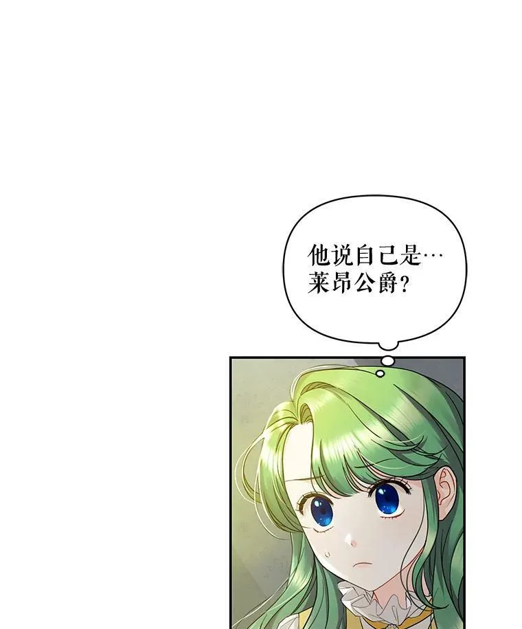 1.穿越 第76页