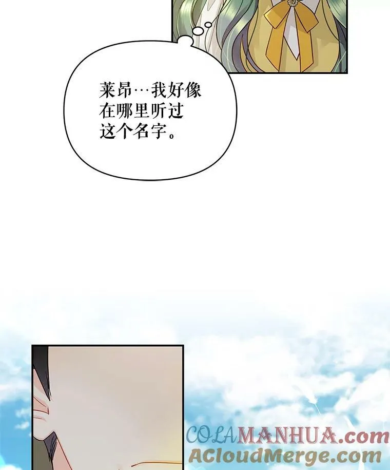 1.穿越 第77页