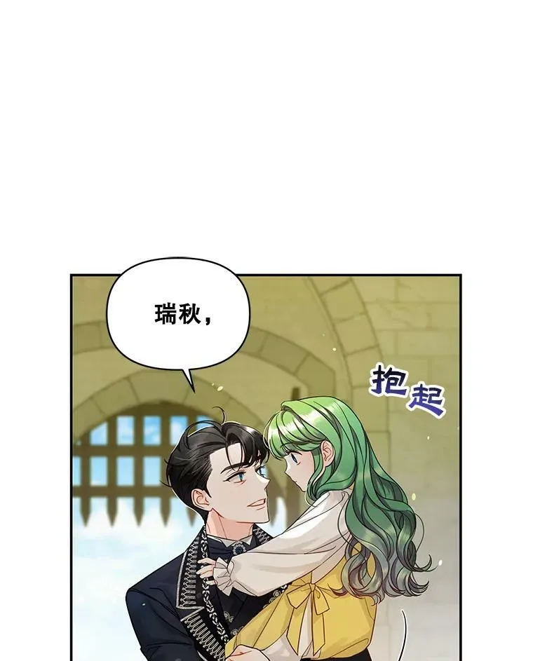 1.穿越 第82页