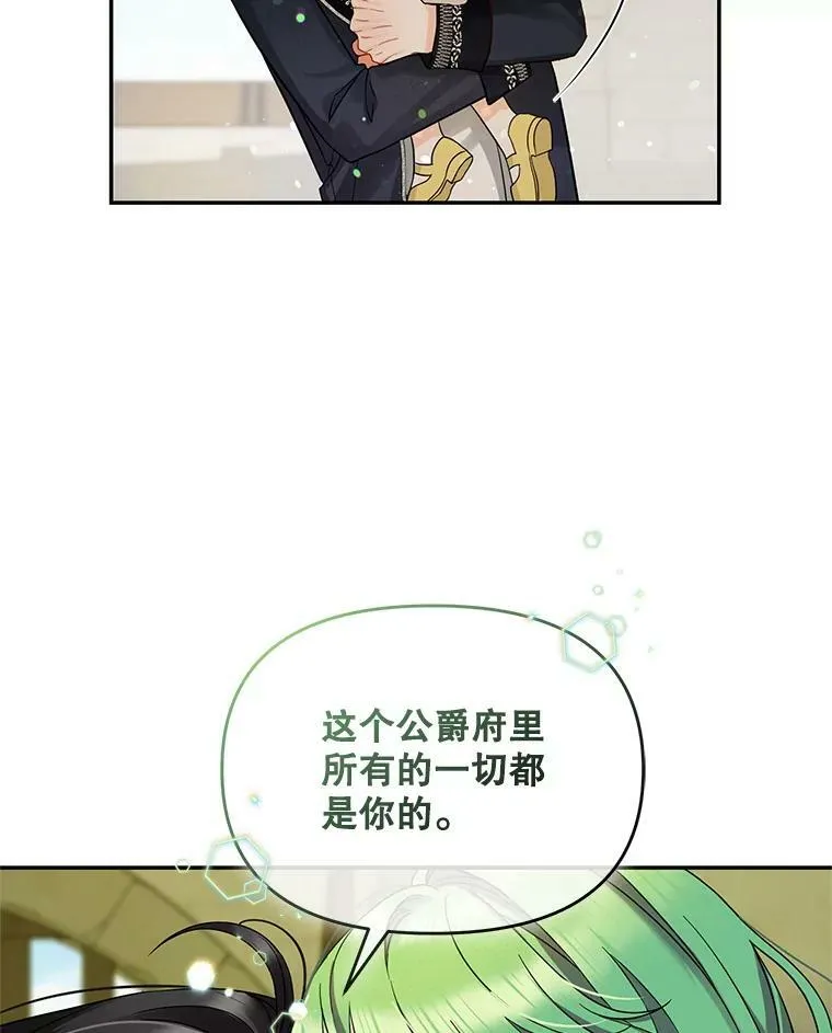 1.穿越 第83页