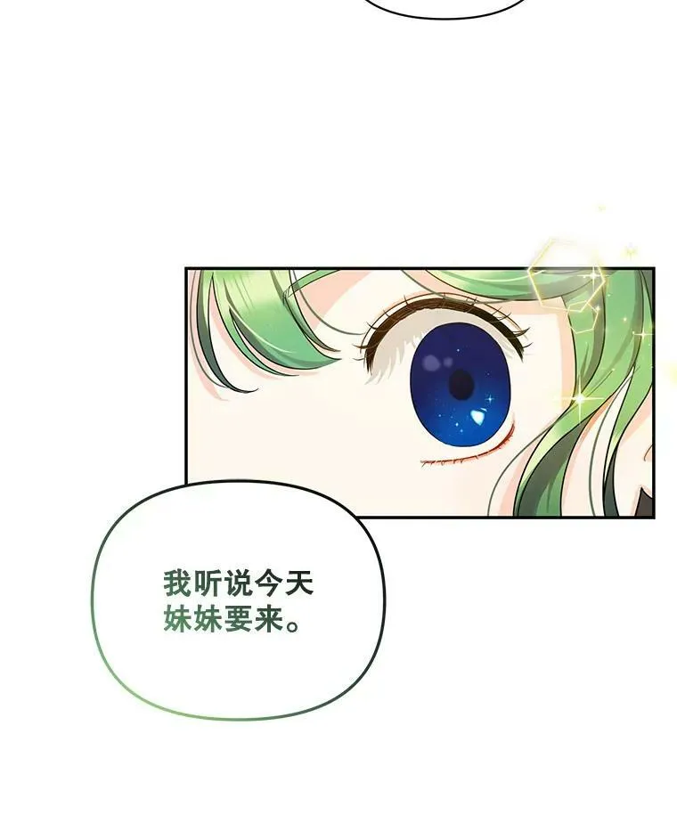 1.穿越 第91页
