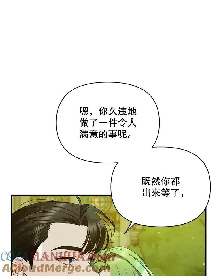 1.穿越 第93页