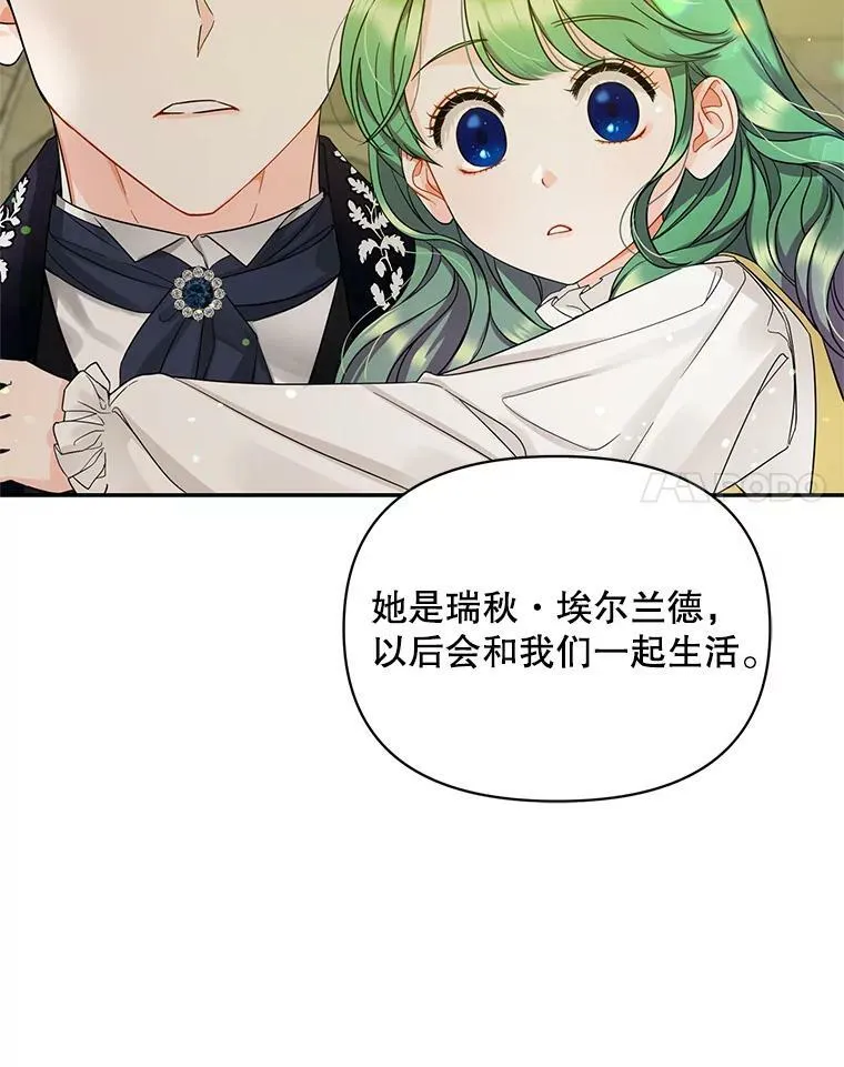 1.穿越 第95页