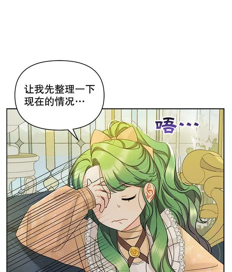 2.原作纠葛 第3页