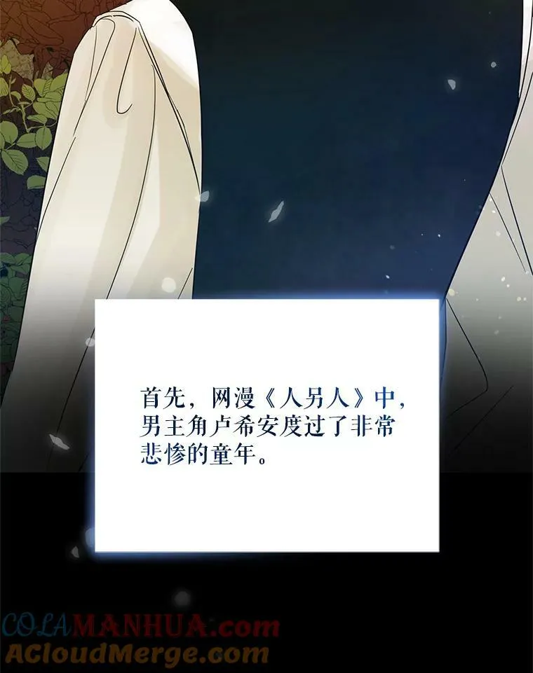 2.原作纠葛 第9页