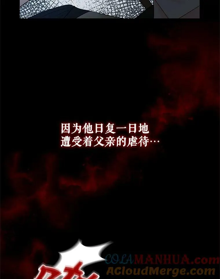 2.原作纠葛 第13页