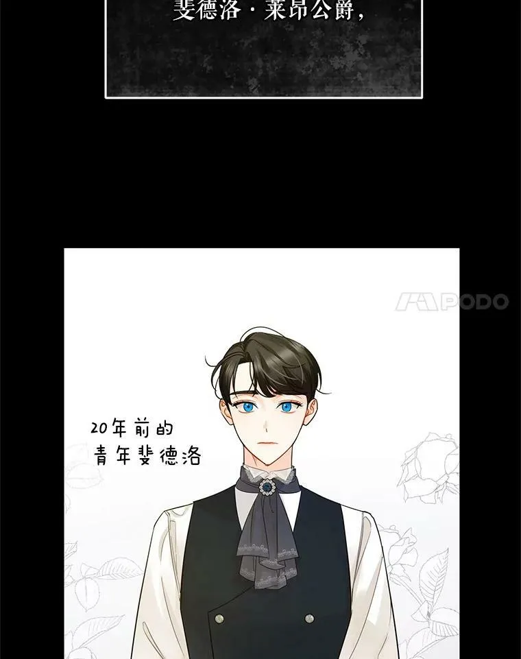 2.原作纠葛 第15页