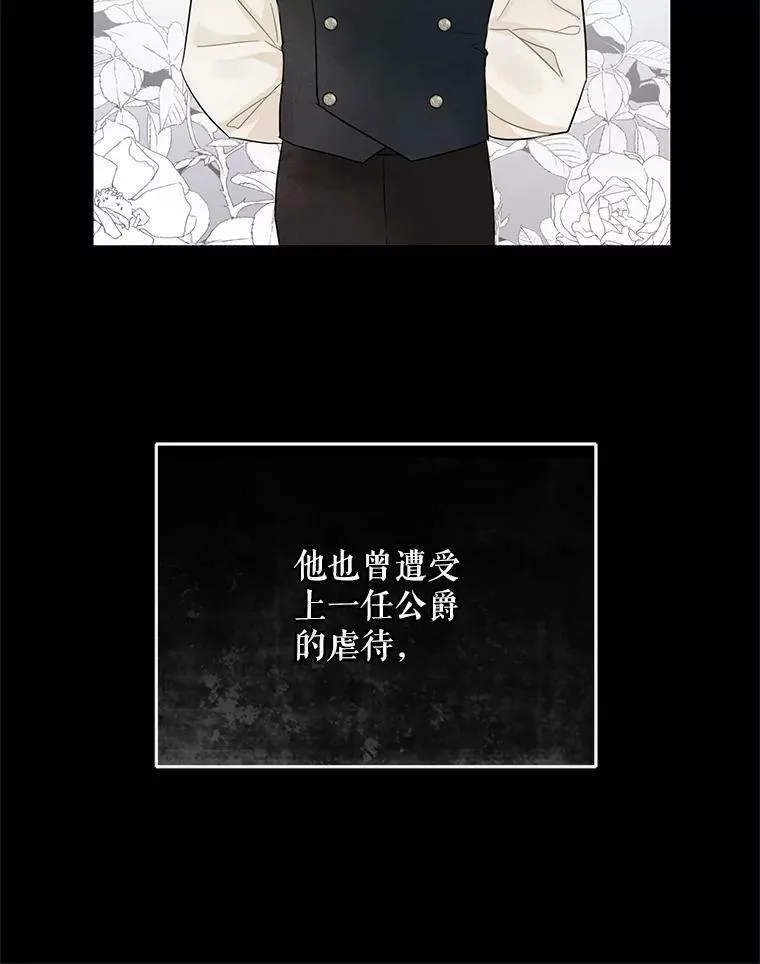 2.原作纠葛 第16页