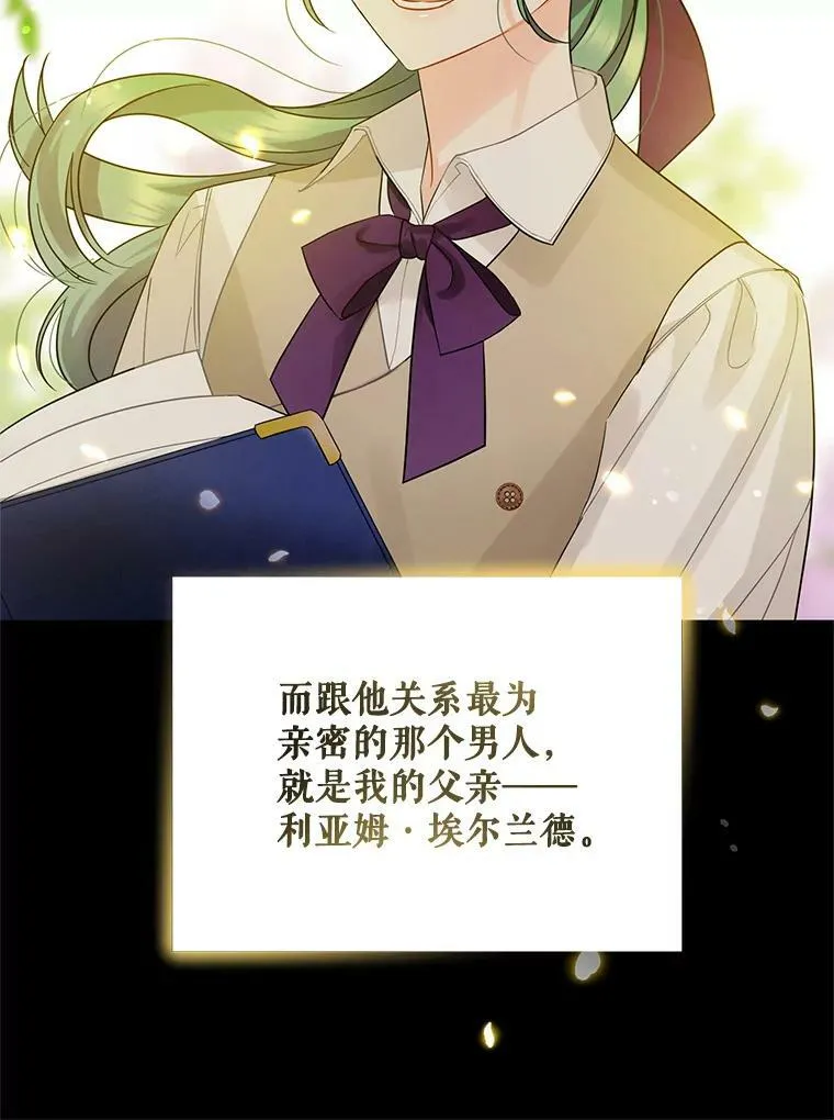2.原作纠葛 第19页