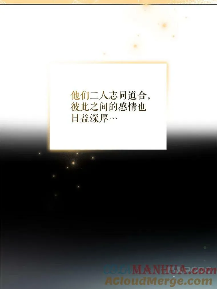 2.原作纠葛 第21页