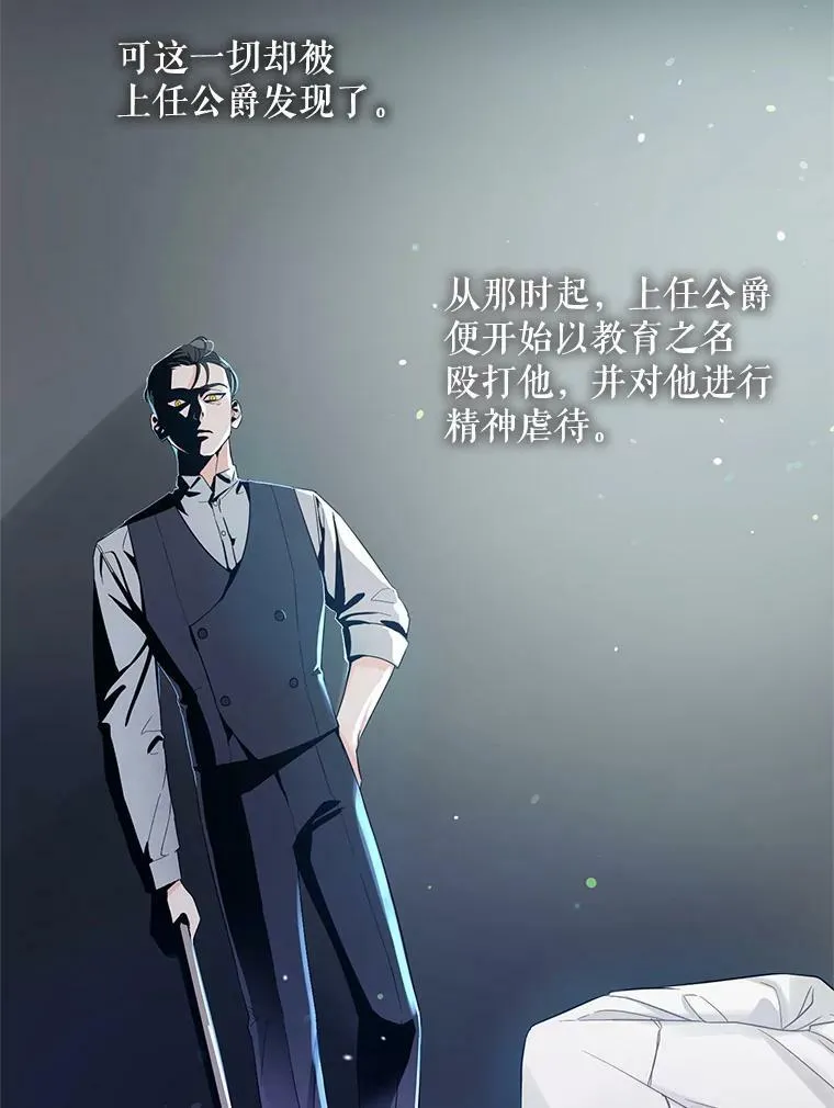 2.原作纠葛 第22页