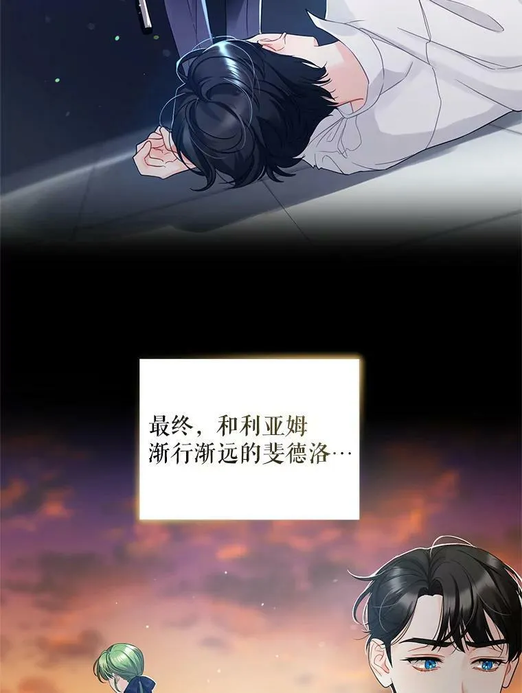2.原作纠葛 第23页