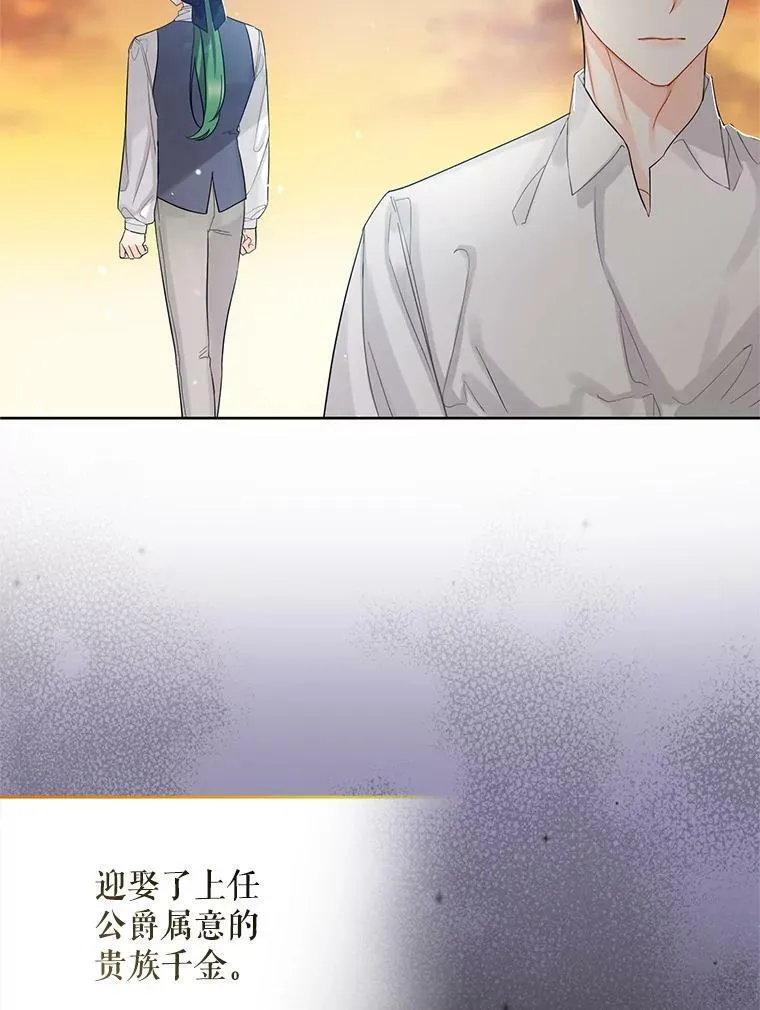 2.原作纠葛 第24页