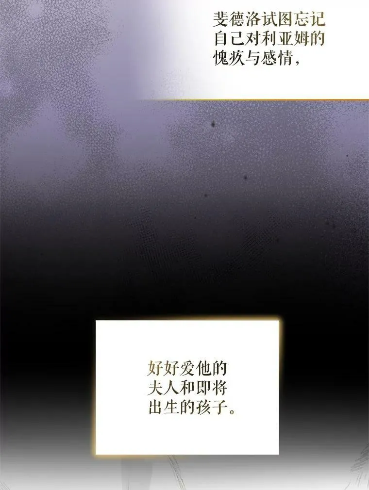 2.原作纠葛 第26页