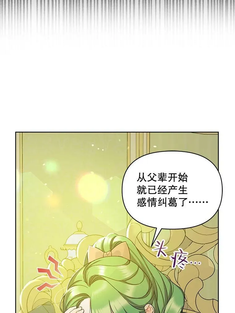 2.原作纠葛 第30页