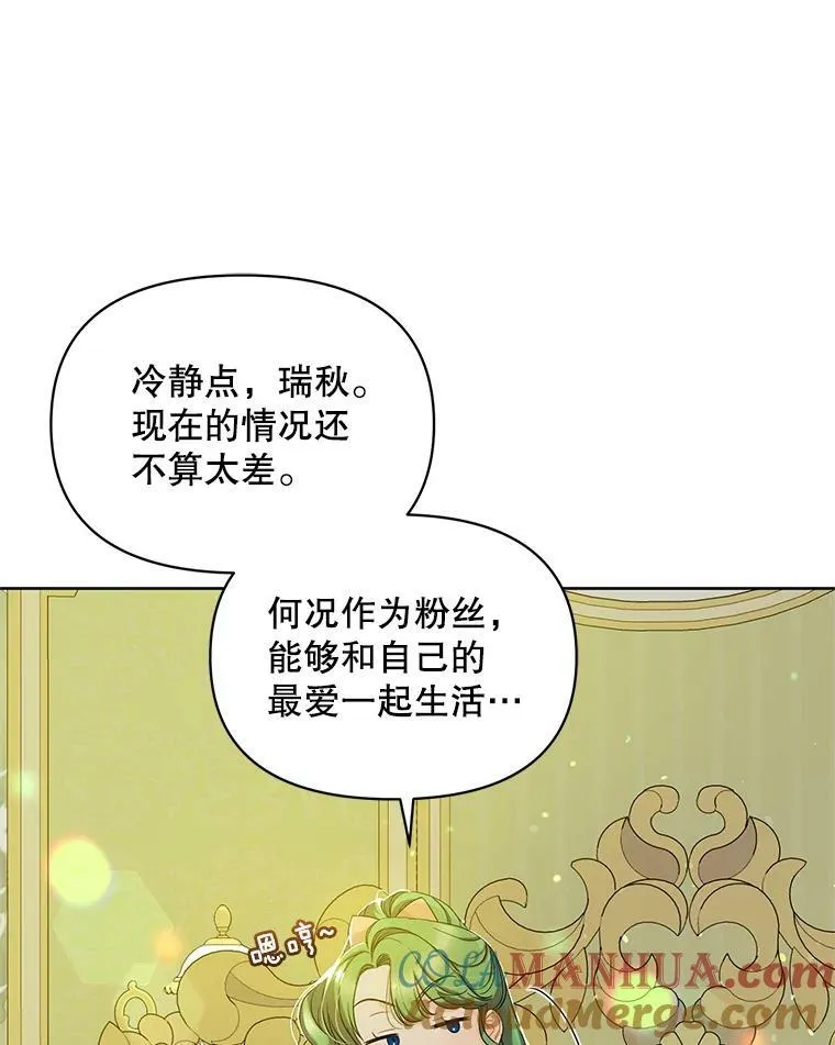 2.原作纠葛 第33页
