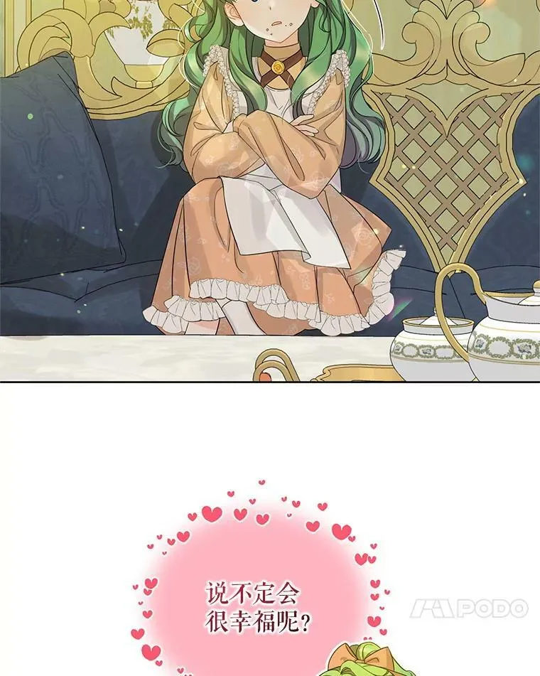 2.原作纠葛 第34页