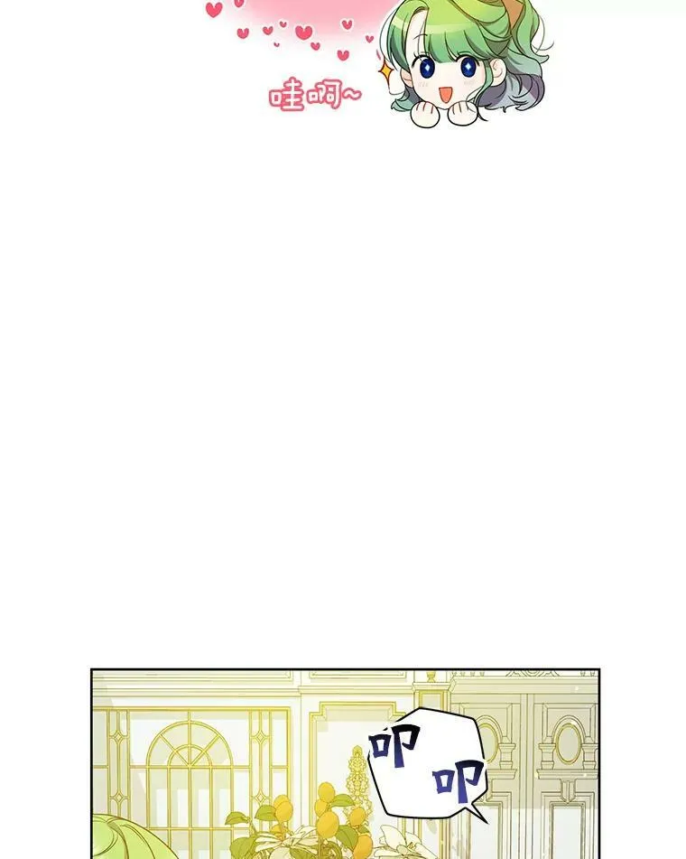 2.原作纠葛 第35页