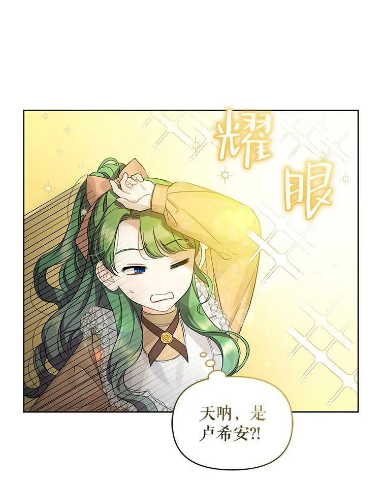 2.原作纠葛 第39页