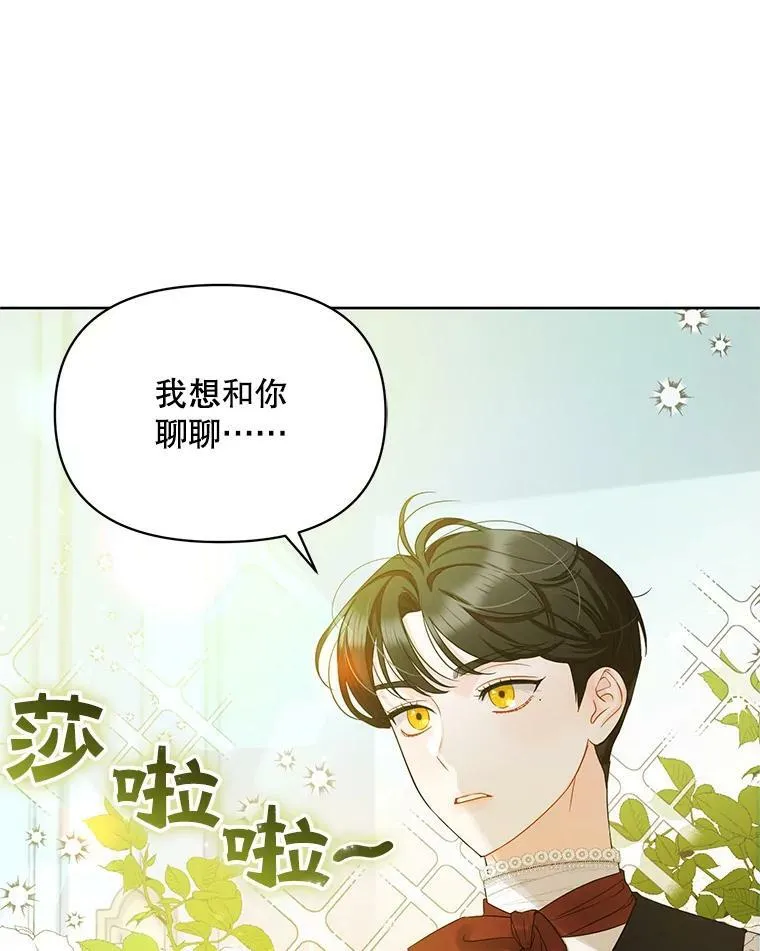 2.原作纠葛 第40页