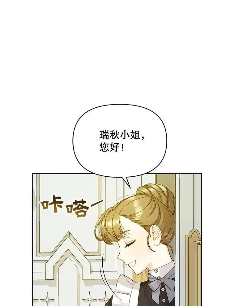 2.原作纠葛 第46页