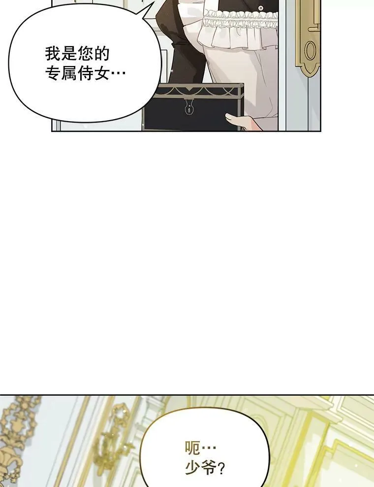 2.原作纠葛 第47页