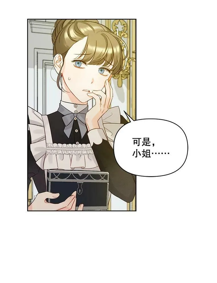 2.原作纠葛 第50页