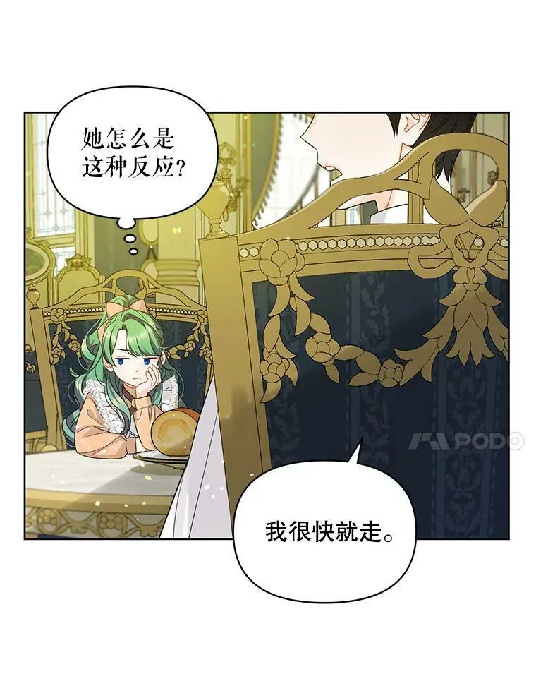2.原作纠葛 第51页