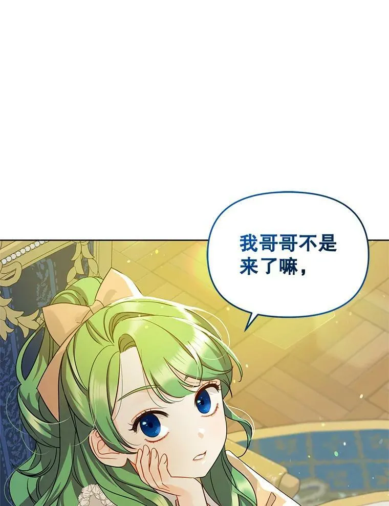 2.原作纠葛 第52页